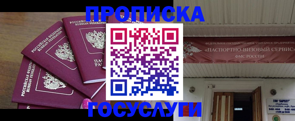 прописка от собственника в Сергаче