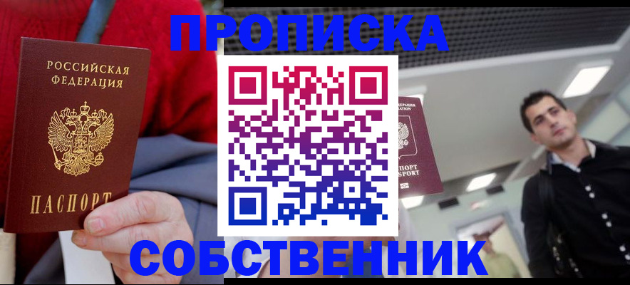 временная регистрация 2025 в Сергаче