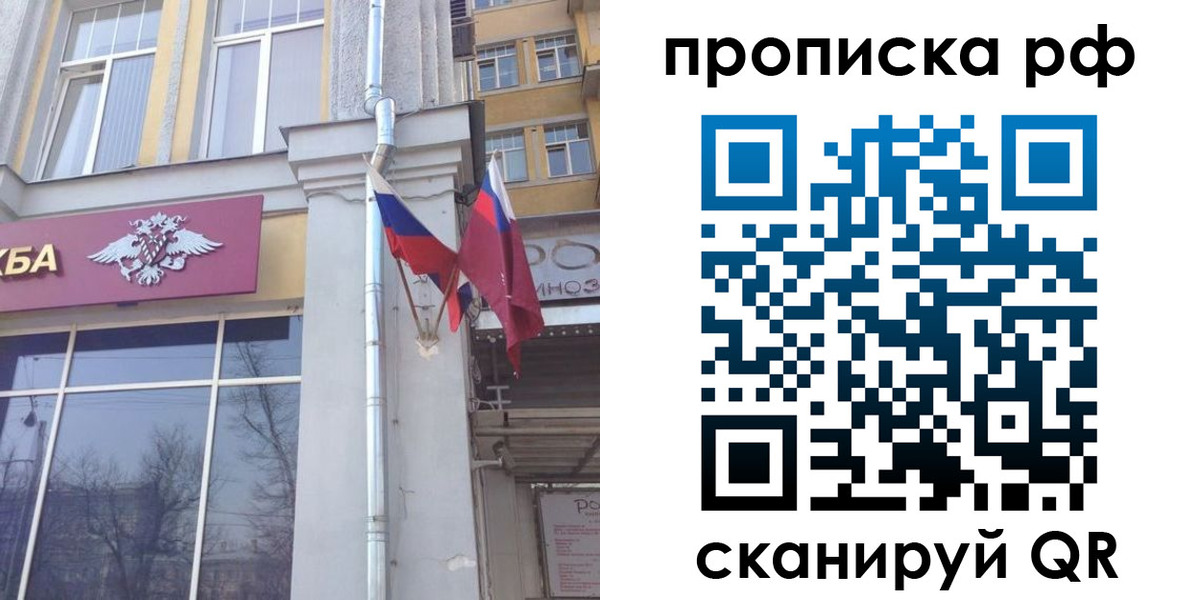 временная регистрация для школы в Сергаче