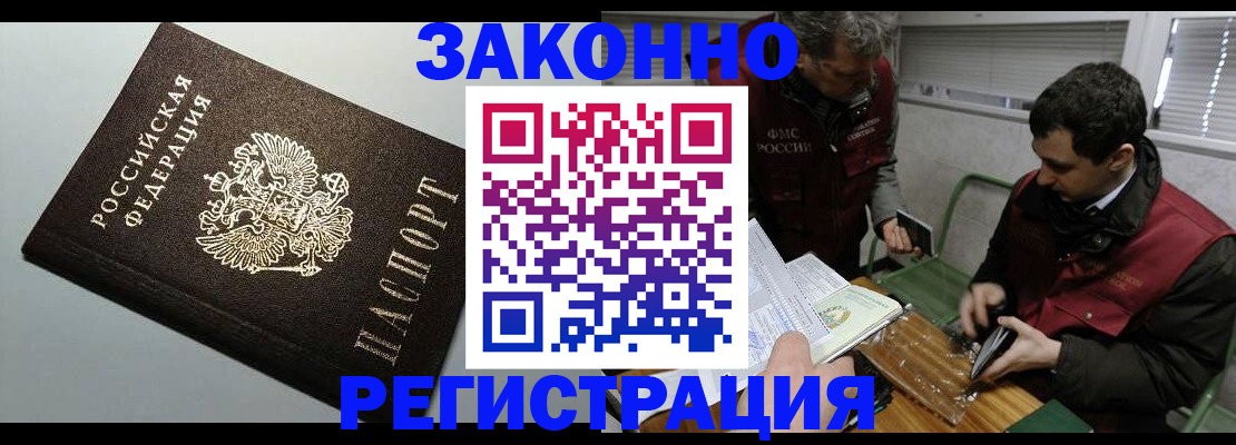 где прописаться в Сергаче