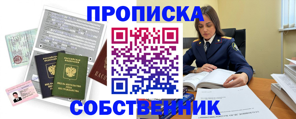 прописка ребенка в Сергаче