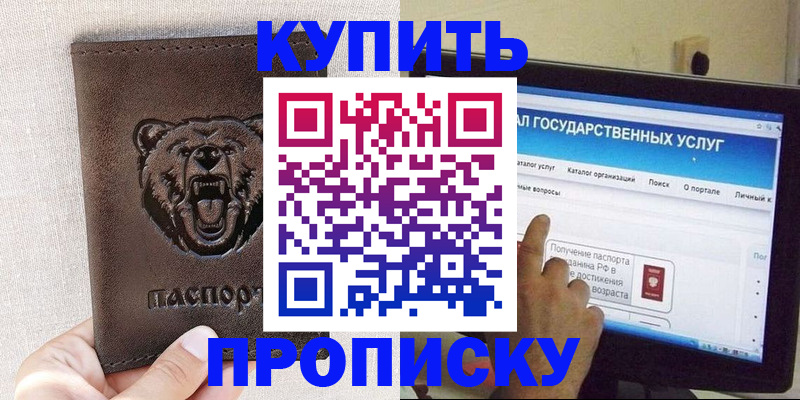 временная регистрация 2025 в Сергаче