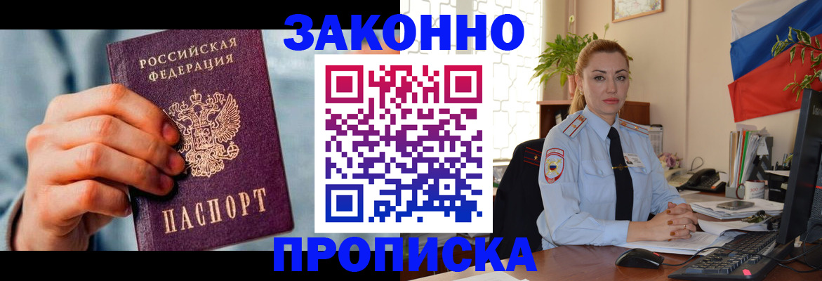 регистрация в Сергаче