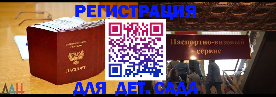 прописка ребенка в Сергаче
